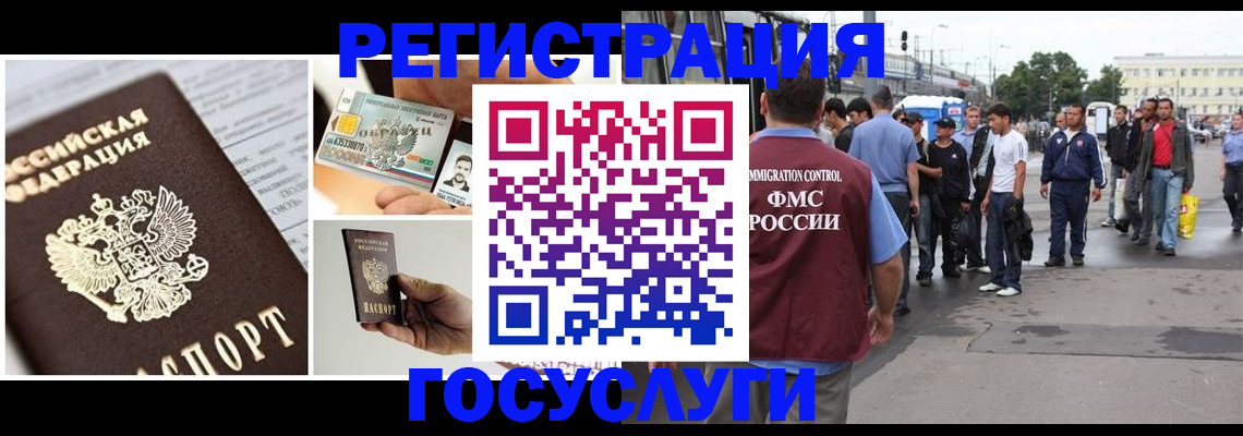 временная регистрация госуслуги в Курчатове