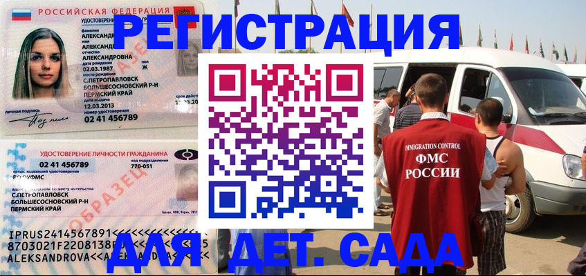 временная регистрация собственник в Курчатове